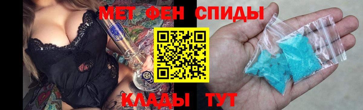АМФЕТАМИН 98% Еманжелинск