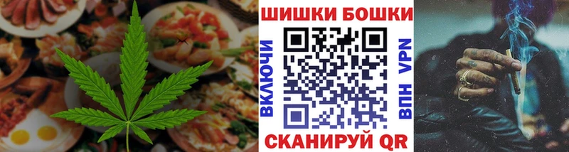 Печенье с ТГК марихуана  Еманжелинск 