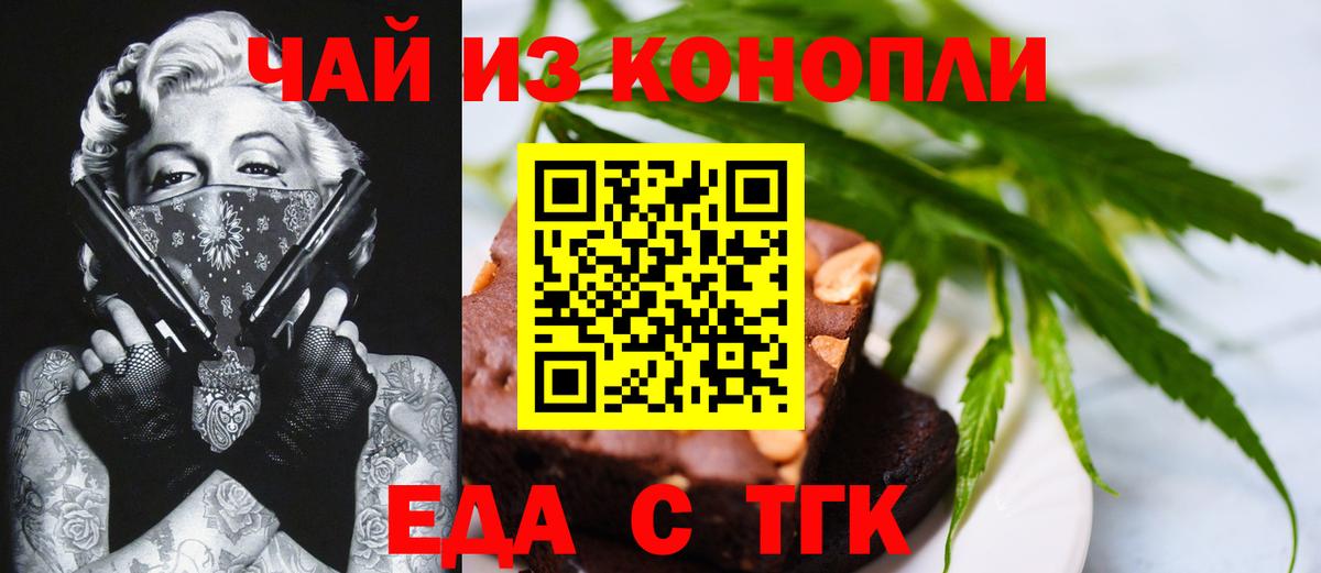 Печенье с ТГК конопля  Вход с VPN  Еманжелинск 