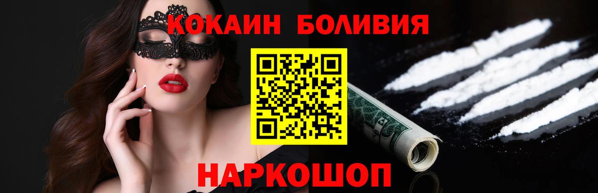 Кокаин Эквадор Еманжелинск