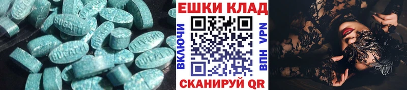 Ecstasy таблы  OMG как зайти  Еманжелинск 