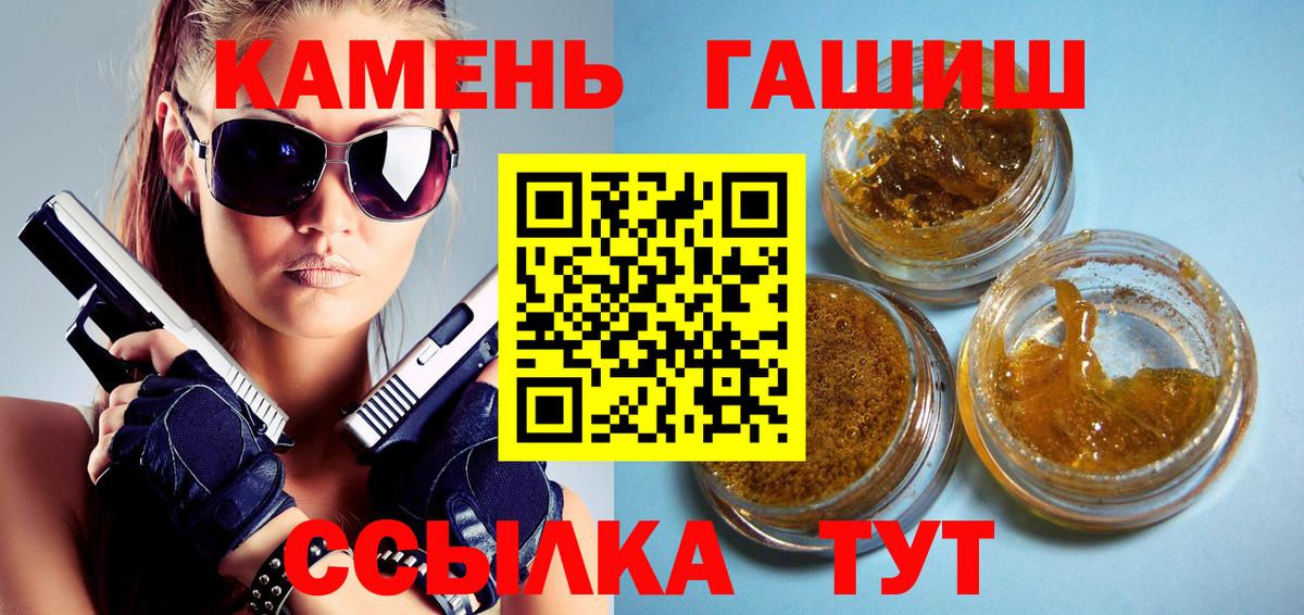 ГАШ AMNESIA HAZE  Вход с VPN  хочу наркоту  Еманжелинск  ГАШИШ Cannabis  Гашиш 