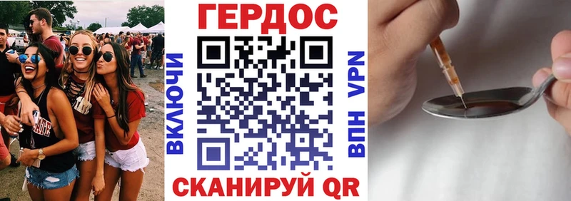 Героин герыч  Еманжелинск 