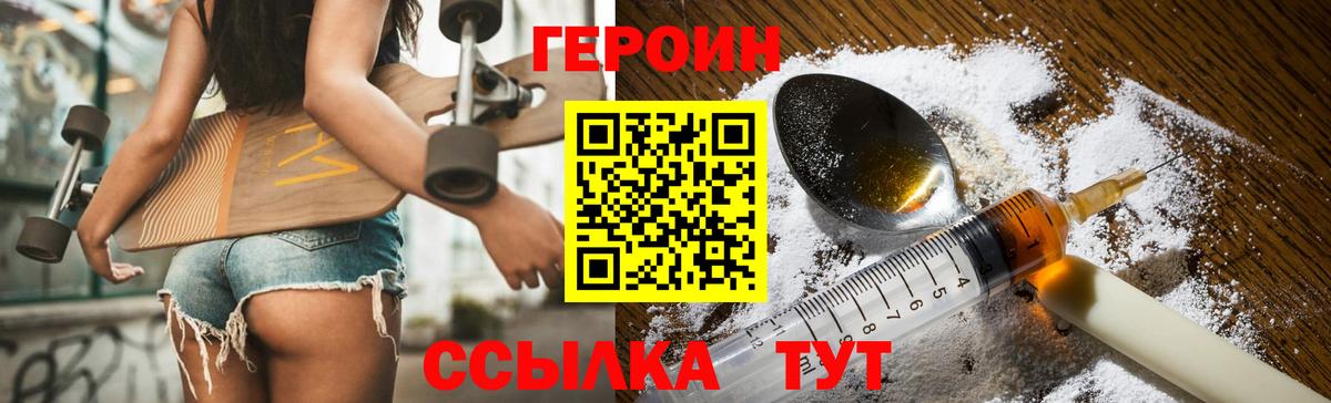 Еманжелинск  ГЕРОИН афганец  Вход с VPN 