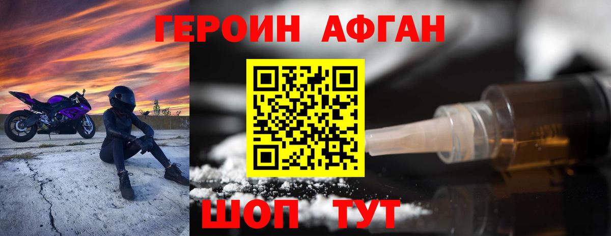 ГЕРОИН VHQ Еманжелинск