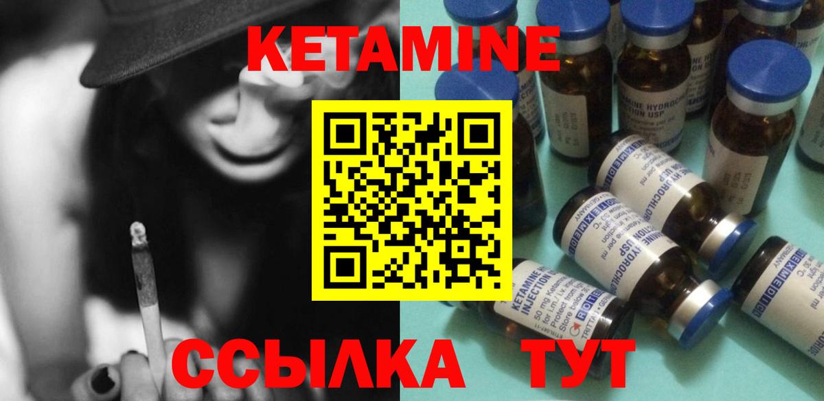 Еманжелинск  КЕТАМИН VHQ  Вход с VPN  Кетамин VHQ 
