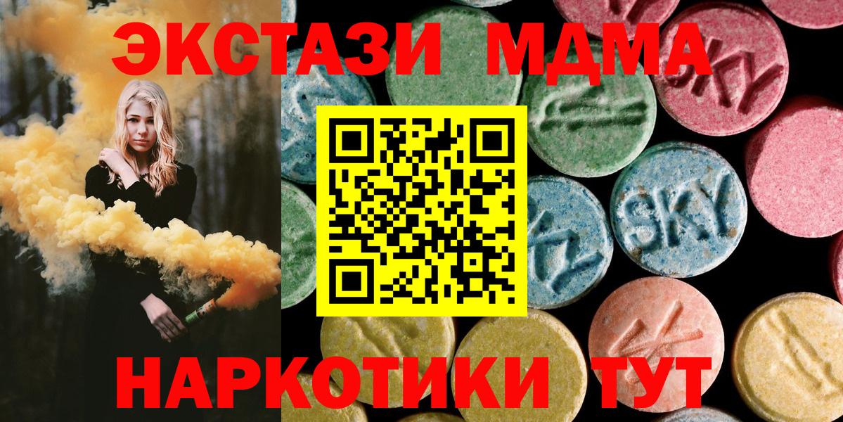 МДМА crystal  Вход с VPN  МДМА  МДМА Molly  Еманжелинск 