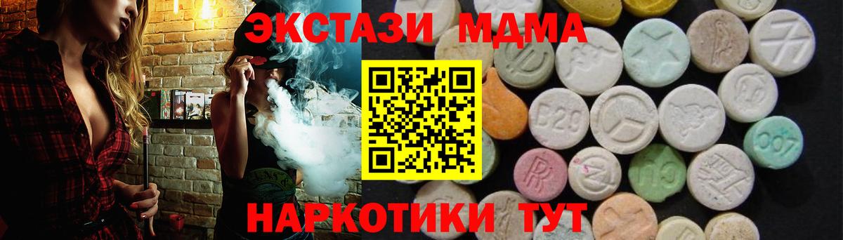 МДМА Molly Еманжелинск