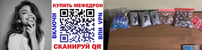 где купить   Еманжелинск  МЕФ мяу мяу 