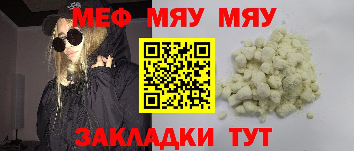 Меф Еманжелинск