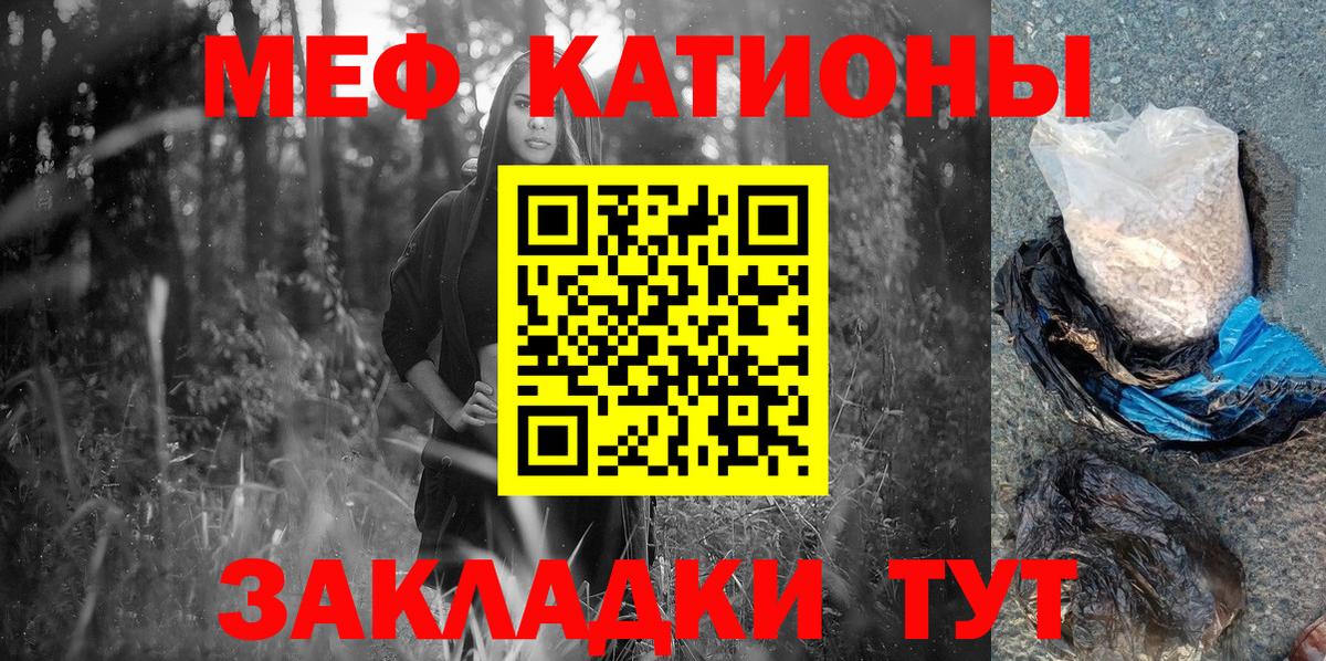 МЕФ  МЯУ-МЯУ mephedrone  Вход с VPN  Меф 4 MMC  Еманжелинск 