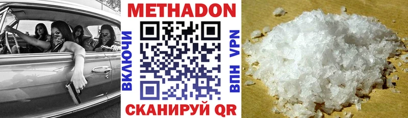 МЕТАДОН кристалл  это телеграм  Еманжелинск 