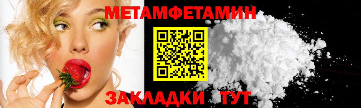 МЕТАМФЕТАМИН Methamphetamine Еманжелинск