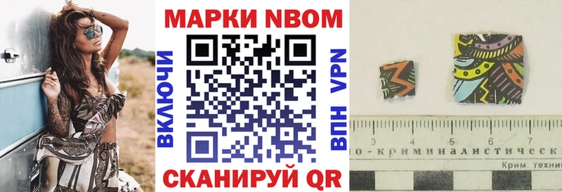 закладка Еманжелинск Марки 25I-NBOMe 1500мкг