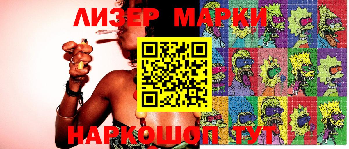 Марки 25I-NBOMe 1,8мг Еманжелинск