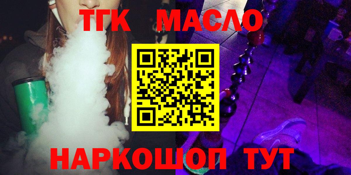 Дистиллят ТГК концентрат  Вход с VPN  Еманжелинск 