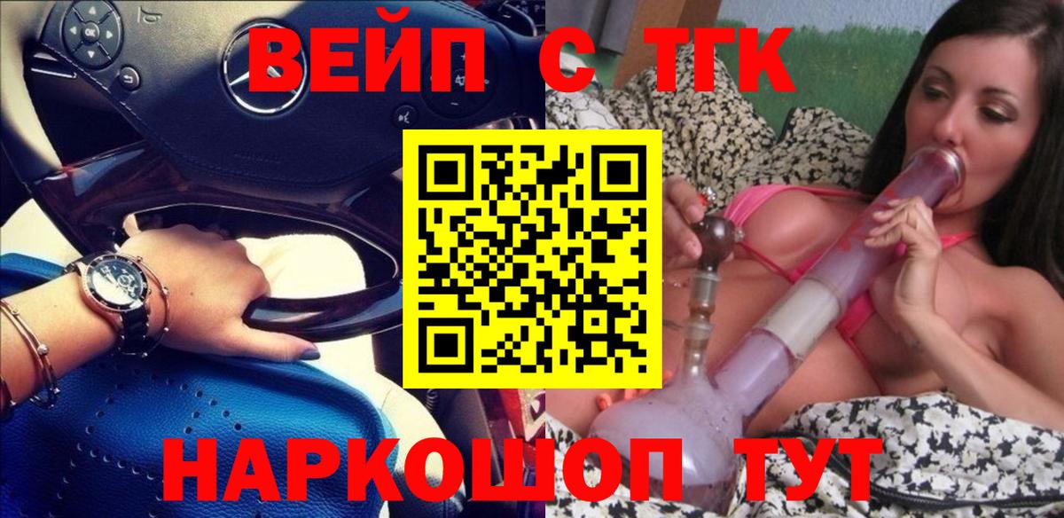 ТГК THC oil Еманжелинск