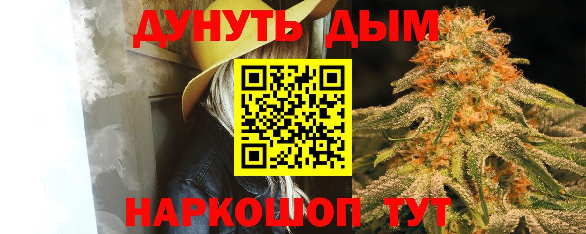Еманжелинск  Бошки Шишки тримм  Шишки марихуана ГИДРОПОН  Вход с VPN  Шишки марихуана семена 